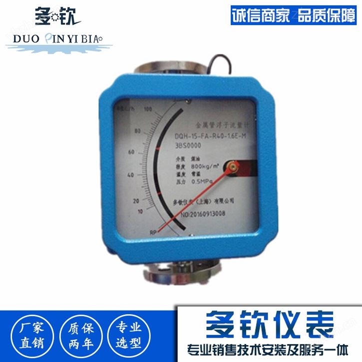 垂直安装机械式流量计