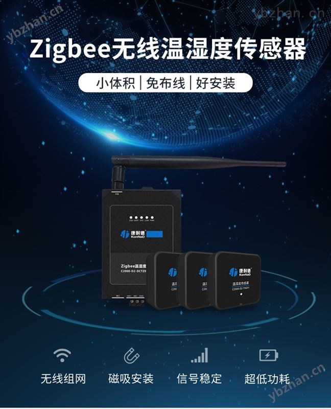无线温湿度采集模块 无线温湿度采集模块
