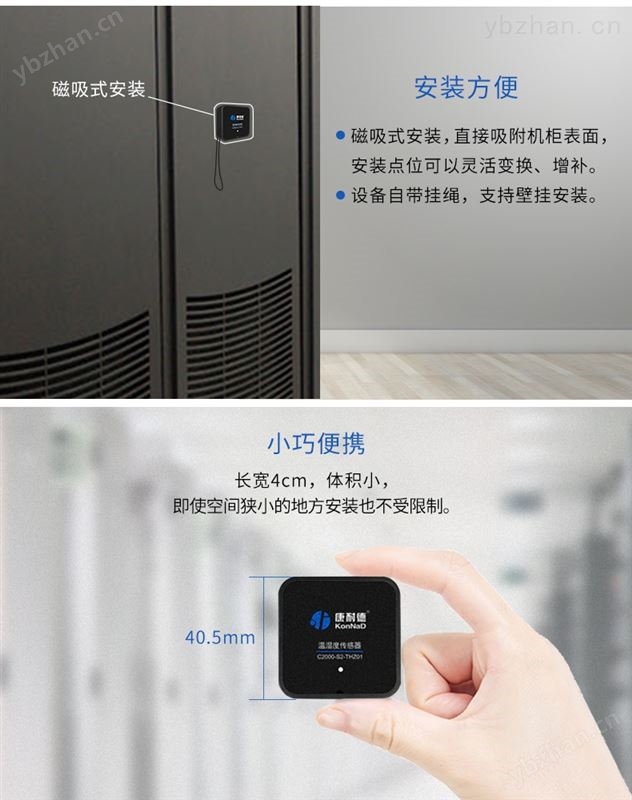 无线温湿度采集模块 无线温湿度采集模块