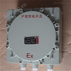 BXMD51不锈钢防爆配电箱 防爆接线箱 配电箱/柜