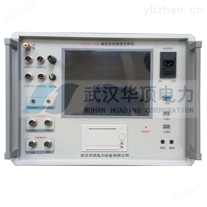 HDGK系例高压开关动作特性测试仪型号多样