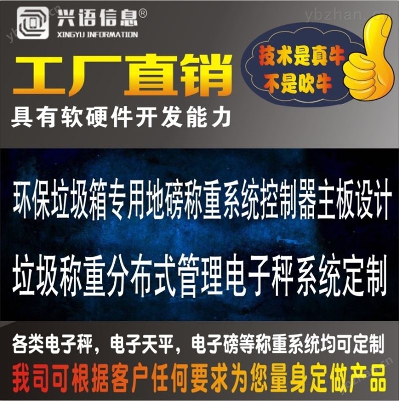 河北医疗垃圾称重300公斤地磅分类管理软件
