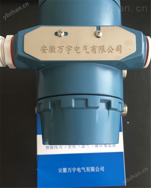 压力变送器- 安徽万宇电气有限公司-绝对压力变送器
