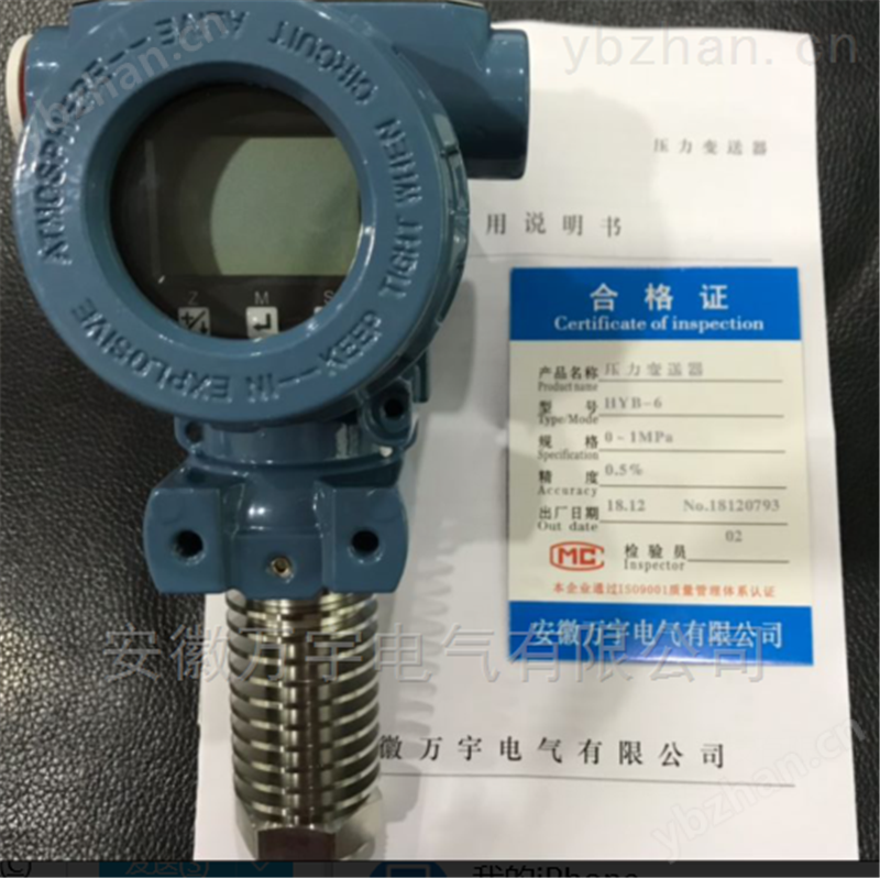 压力变送器- 安徽万宇电气有限公司-绝对压力变送器