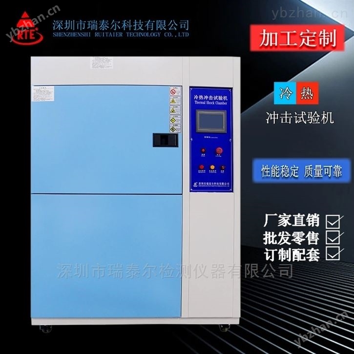 KSKC-315TBS/KSKC-415TBS冷热冲击试验机 冷热冲击试验箱