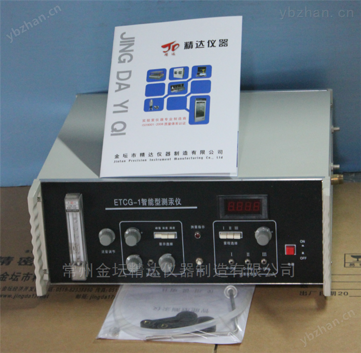 智能测汞仪 ETCG-1