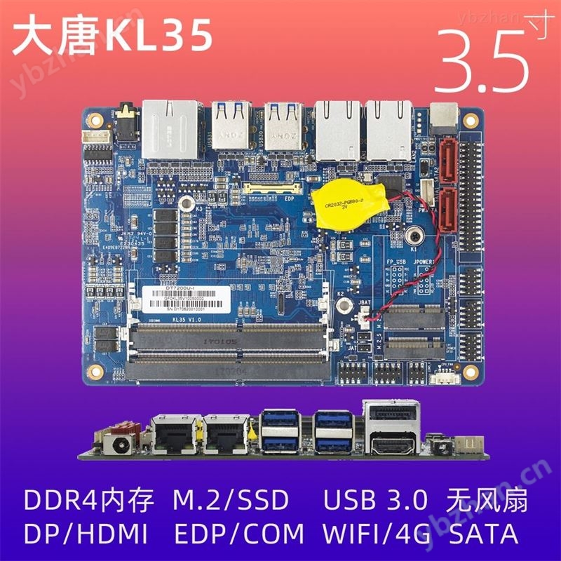 大唐KL35主板酷睿i5无风扇电脑主板3.5寸ITX 嵌入式主板