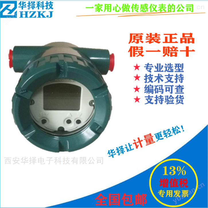 日本横河电机温度变送器YTA610 热电偶温度变送器