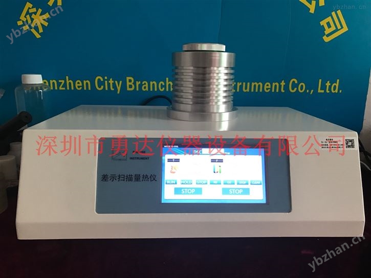 复合材料玻璃化转变温度检测仪 差热分析仪