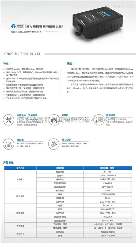 工业网关-过程自动化成套 工业网关