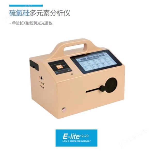 汽油中硫氯硅多元素快速分析仪