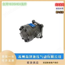PV2R3-108-FRRL油升高压定量叶片泵中国台湾YEOSHEV油升