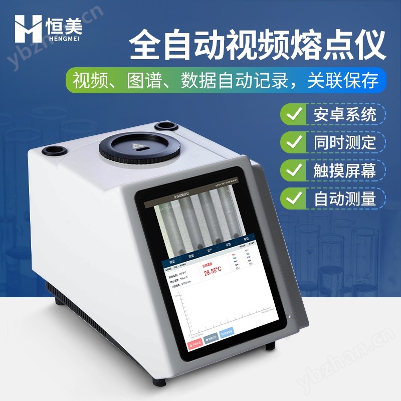 视频熔点仪