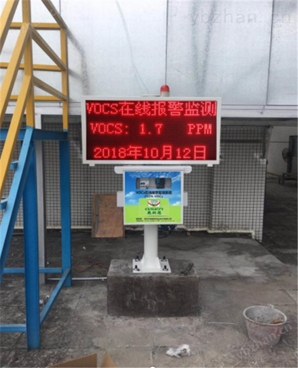 南京港作机械尾气VOCs实时监测系统-VOC检测仪