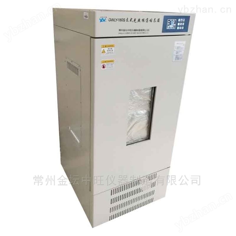 智能型光照培养箱