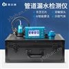 示踪气体漏水检测仪