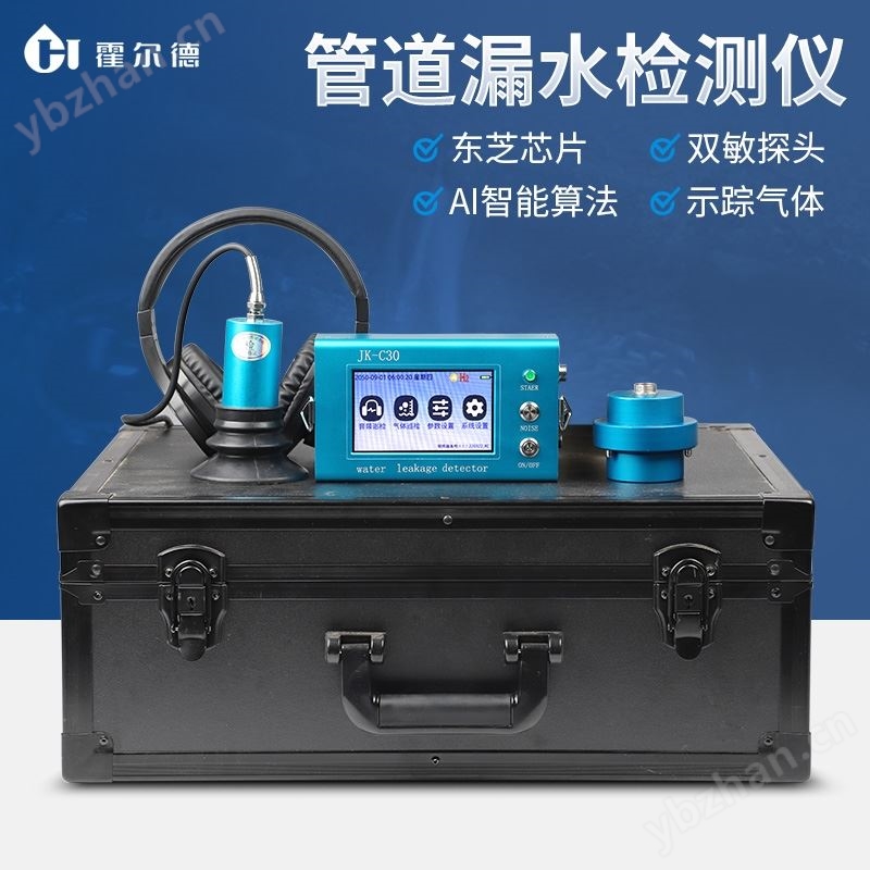 声波管道漏水检测仪