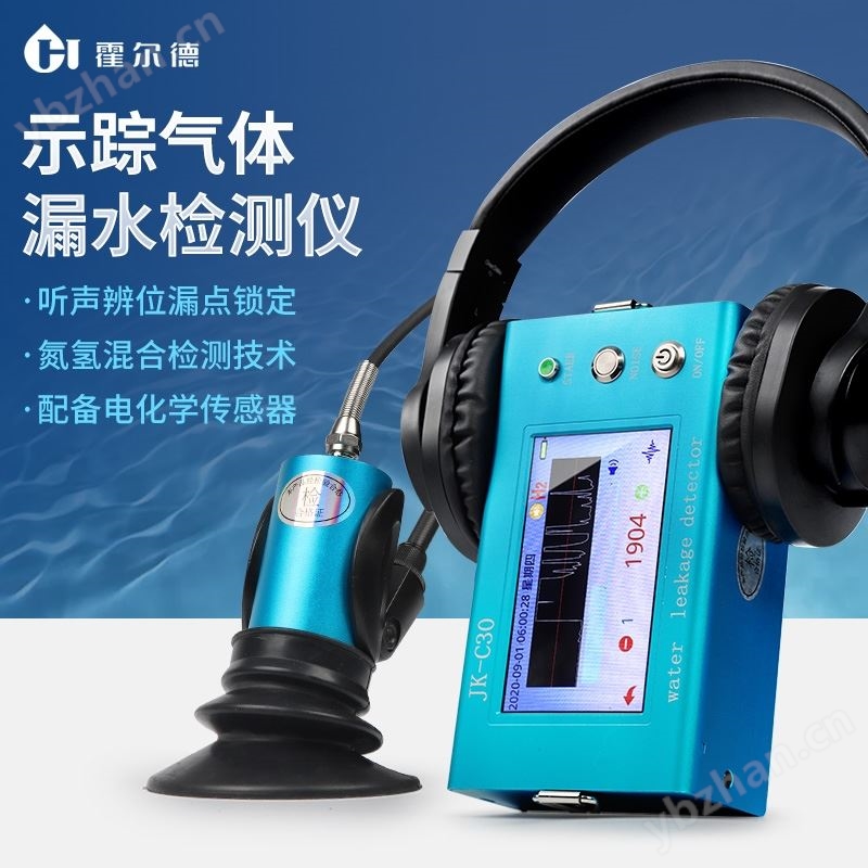 声波管道漏水检测仪