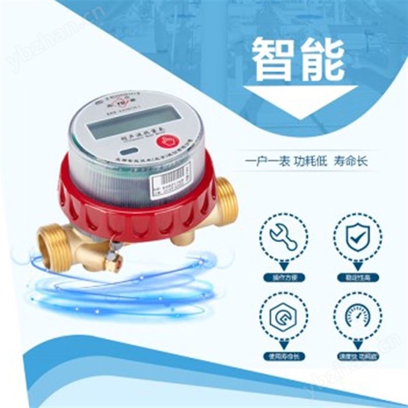 超声波水表