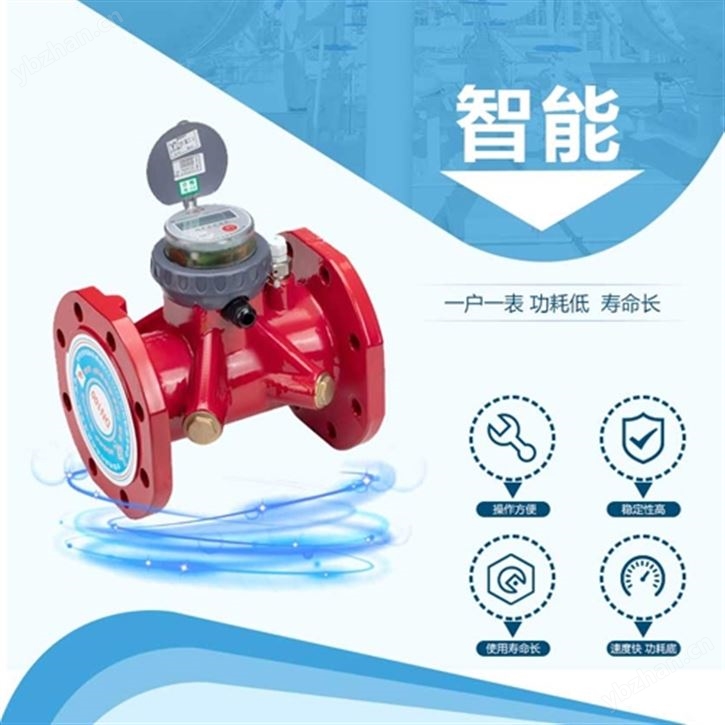 超声波大口径热量表