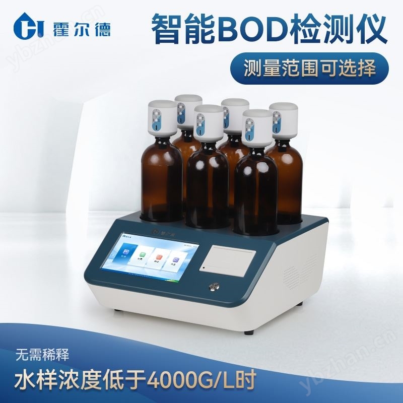 国标BOD快速测定仪