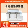 程斯 水浴恒温振荡器测试仪操作步骤