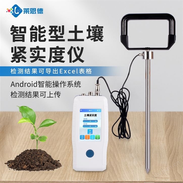 土壤紧实度测量仪