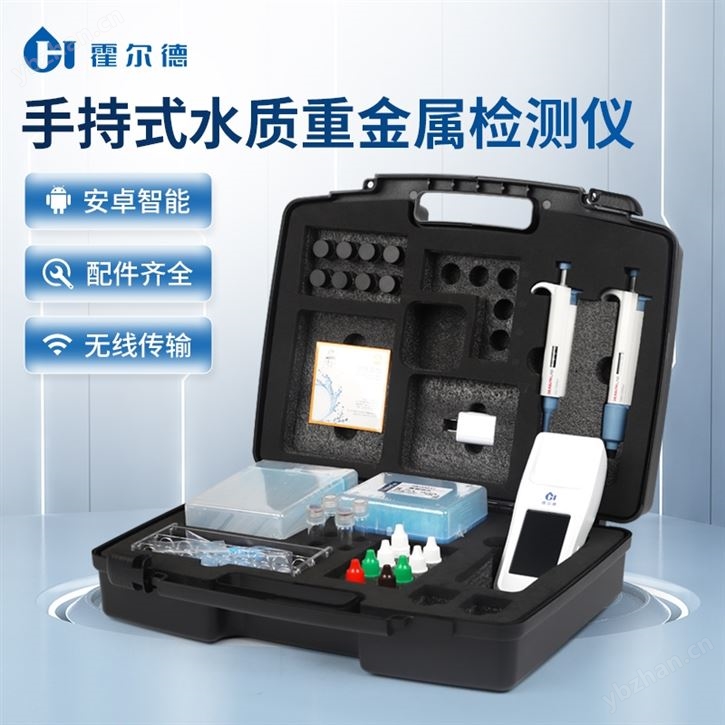 水质重金属分析仪
