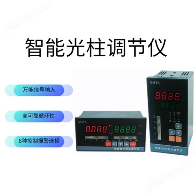 FC-XMT600智能光柱调节仪