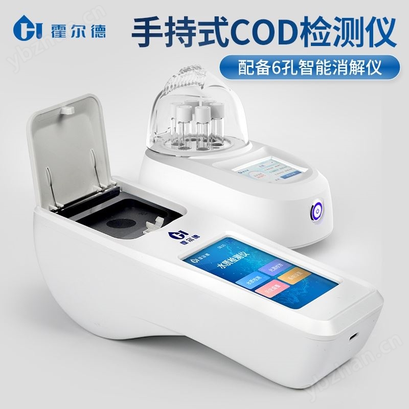 手持式COD测定仪