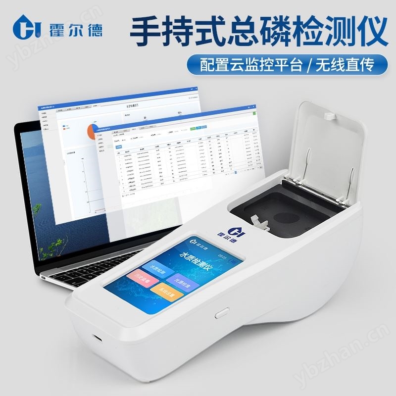 便携式总磷检测仪