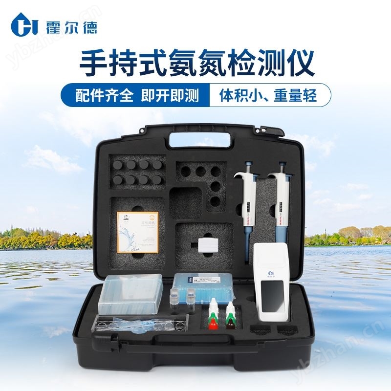 多功能手持式氨氮测定仪