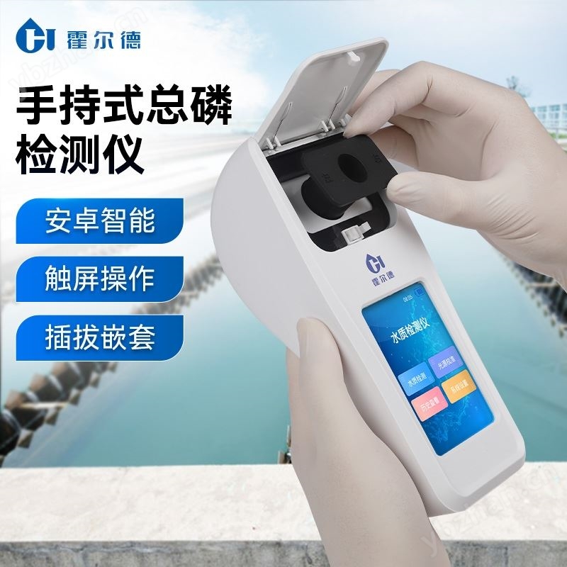 便携式总磷检测仪