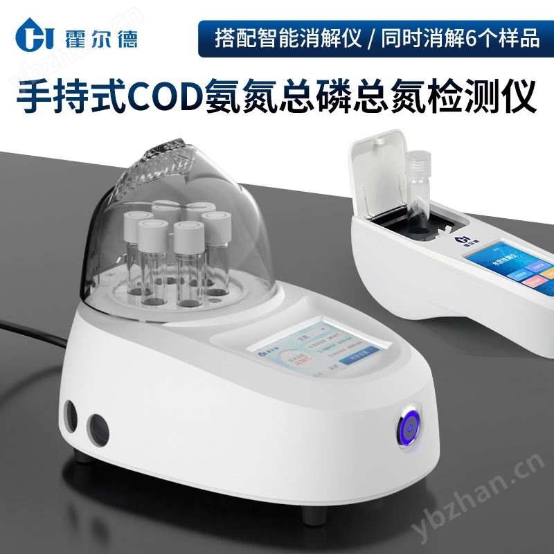 手持式COD测定仪