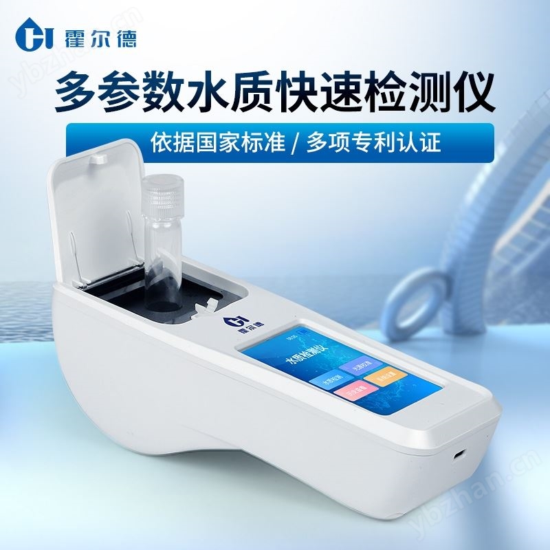 手持式COD测定仪