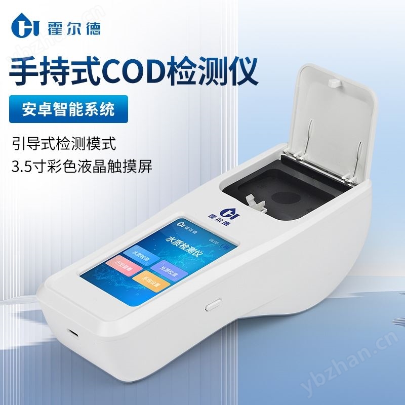 手持式COD测定仪