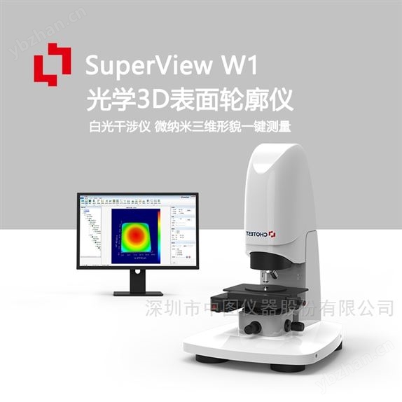 白光干涉三维形貌轮廓仪