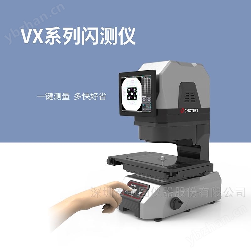 一键全自动尺寸测量仪器