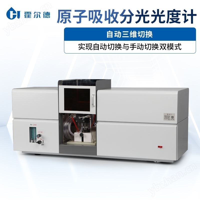 石墨炉原子吸收分光光度计