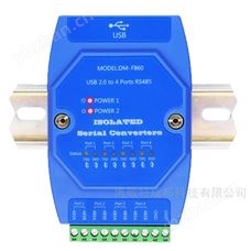 DM-F860独立串口通讯转换器