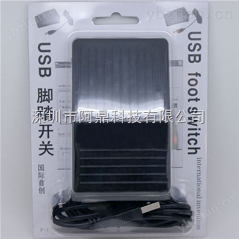 医疗USB脚踩开关 自定义快捷键 游戏脚踏开关带线2米 光电开关-直键开关