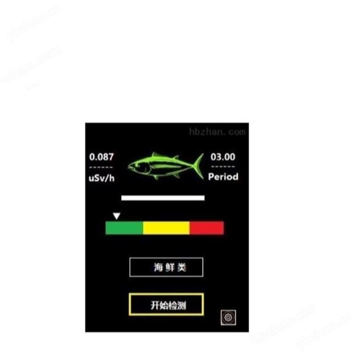 PN92E智能家用核污染检测仪