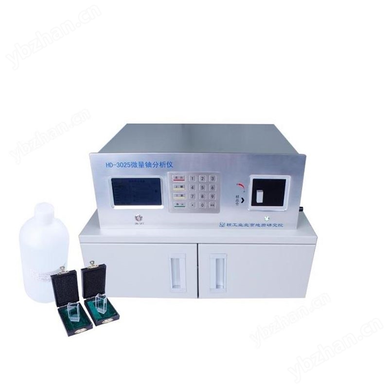HD-3025微量铀分析仪