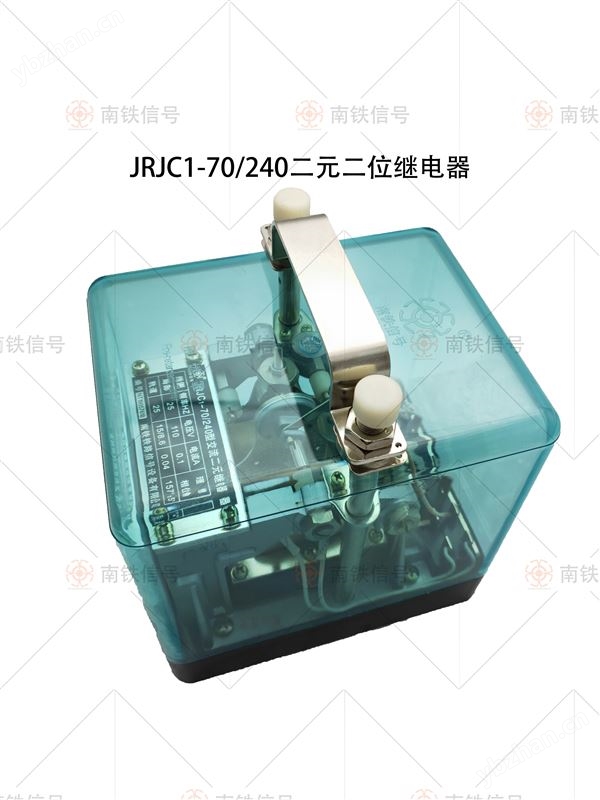 二元二位继电器 南铁信号品牌供应