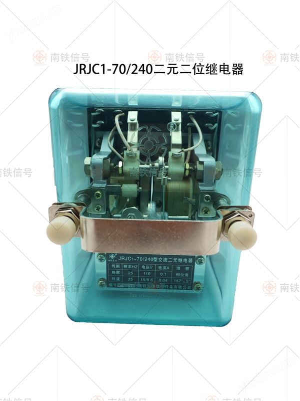 二元二位继电器 南铁信号品牌供应