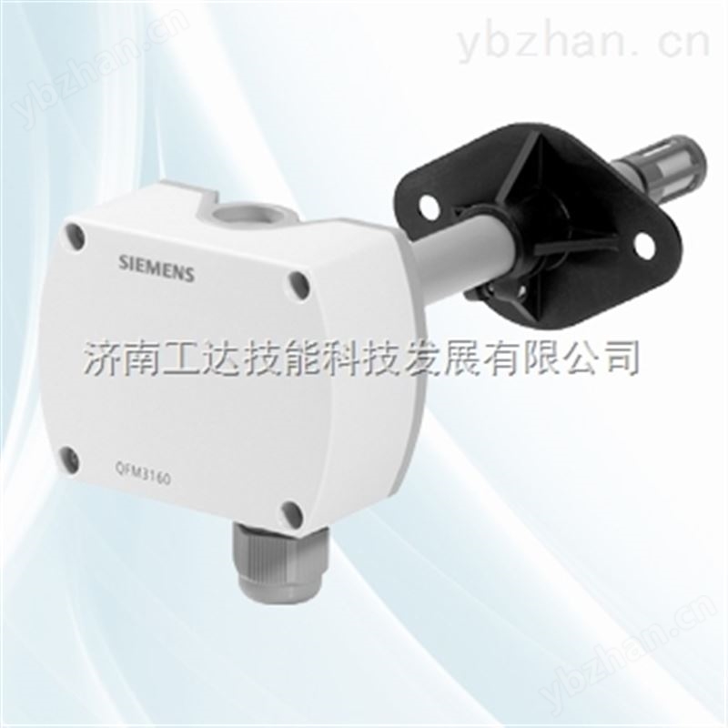 西门子风管式温湿度传感器QFM2160 水分/湿度传感器