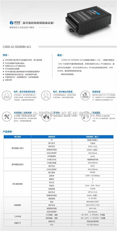 干接点模块 C2000-A2-SDD8080-BC1-过程自动化成套 干接点模块