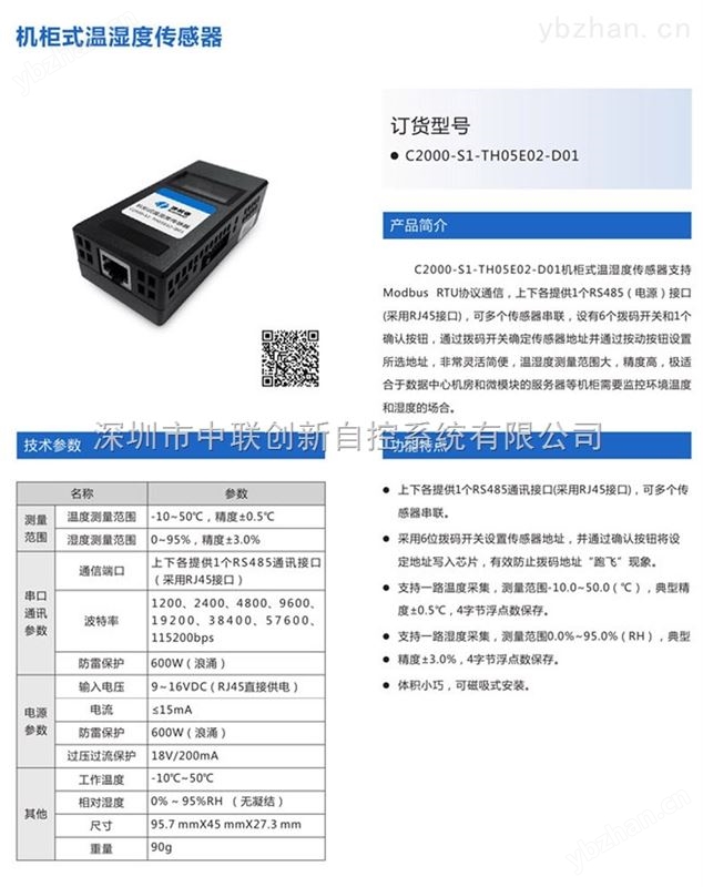 单体蓄电池采集模块-过程自动化成套 单体蓄电池采集模块