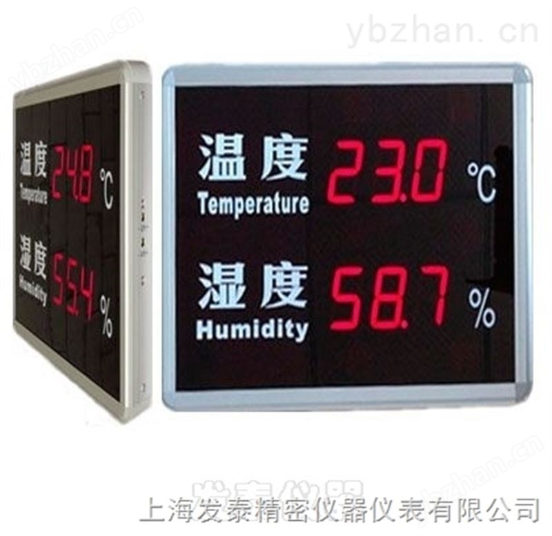生产车间用温湿度显示屏