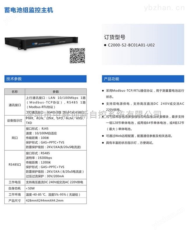 蓄电池在线检测仪-过程自动化成套 蓄电池在线检测仪